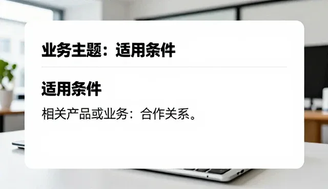教辅资料性能与适用条件的深度匹配